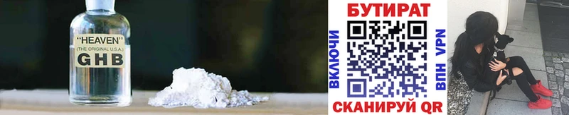 БУТИРАТ жидкий экстази  Игарка 